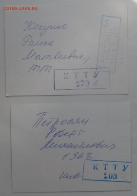 Обменяю Проездные билеты на монеты . - SAM_6773.JPG