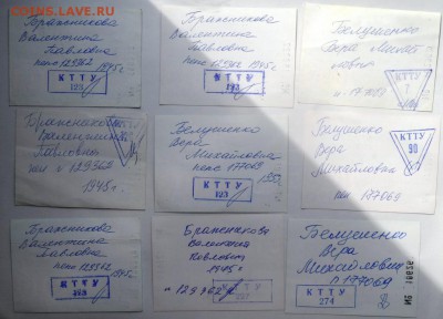 Обменяю Проездные билеты на монеты . - SAM_6777.JPG