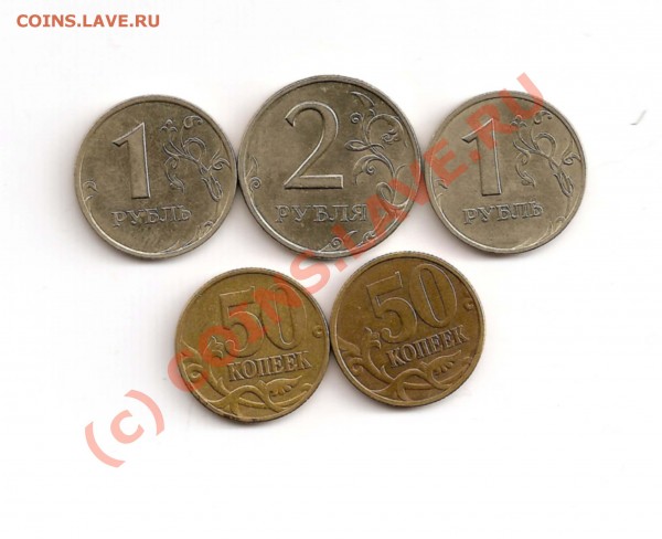 50коп м и сп - с номинала - сканирование0031