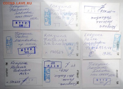 Обменяю Проездные билеты на монеты . - SAM_6783.JPG
