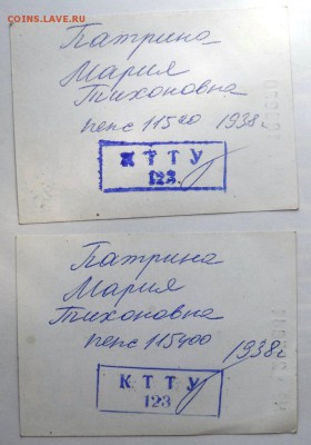 Обменяю Проездные билеты на монеты . - SAM_6785.JPG