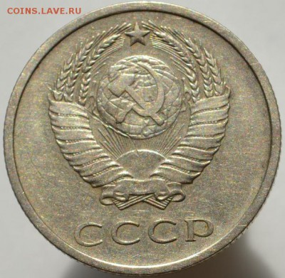 20 копеек 1967 до 28.08.16 в 22:00 - DSC_0525.JPG