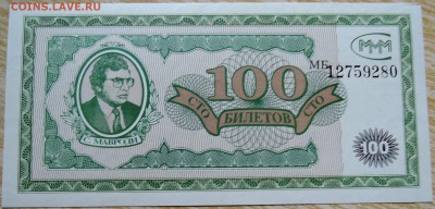 МММ   100 билетов пресс до 01.09. в 22.00 - DSCN7027