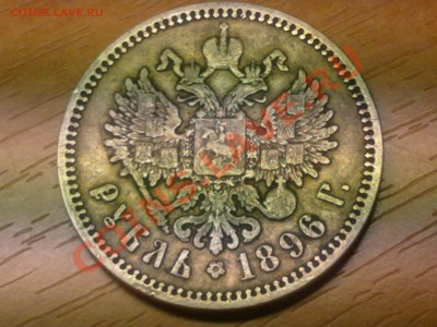 серебрянный рубль 1896г. оцените ? - 03122010286