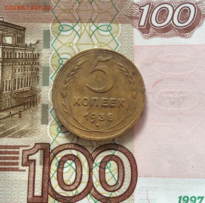 5 копеек 1938 - 1 (9).JPG