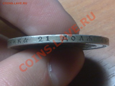 серебрянный рубль 1896г. оцените ? - 03122010287
