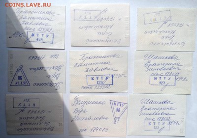 Обменяю Проездные билеты на монеты . - SAM_6791.JPG