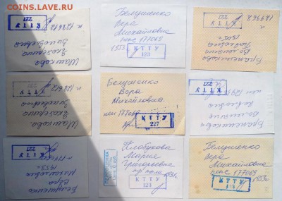 Обменяю Проездные билеты на монеты . - SAM_6793.JPG