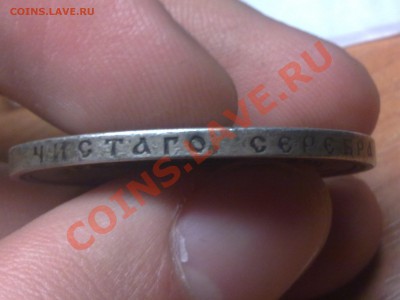 серебрянный рубль 1896г. оцените ? - 03122010288