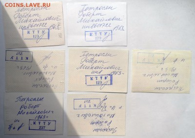 Обменяю Проездные билеты на монеты . - SAM_6799.JPG