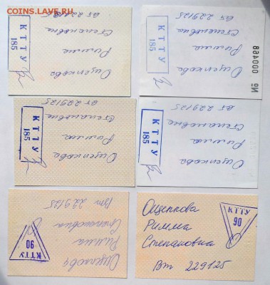 Обменяю Проездные билеты на монеты . - SAM_6803.JPG