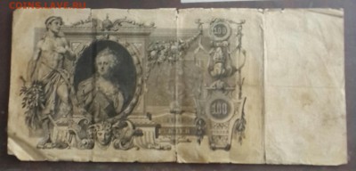 100 р. 1910 и 500 р. 1912. До 31.08.2016 в 22.00 - 20160825_135818-1