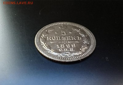 5 коп 1899 г до 22.00 мск 28.08.2016 - А сб м копия