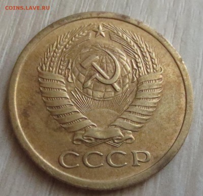 5 копеек 1971 года. - IMG_3438.JPG
