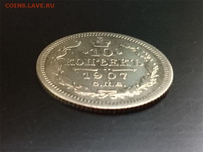 10 коп 1907 до 22.00 мск 28.08.2016 - А сб м копия