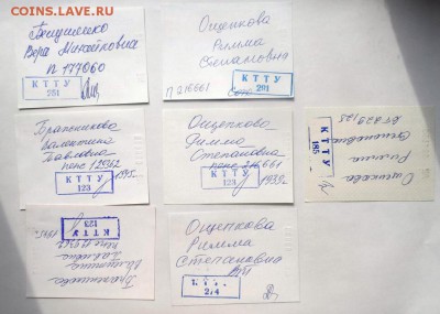 Обменяю Проездные билеты на монеты . - SAM_6815.JPG