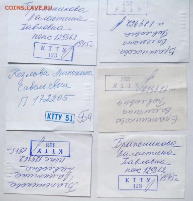 Обменяю Проездные билеты на монеты . - SAM_6821.JPG