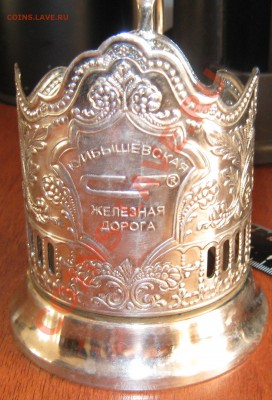 Подстаканник на оценку. - IMG_1155.JPG