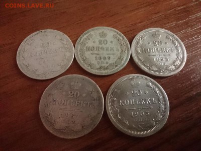 5 монет номиналом 20 коп с 1867 г. до 22.00 мск 28.08.2016 - А
