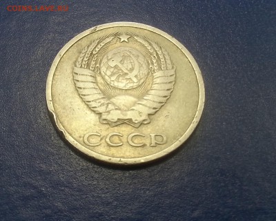 20 копеек СССР 1969г. аук до 27.08.2016г. - 3