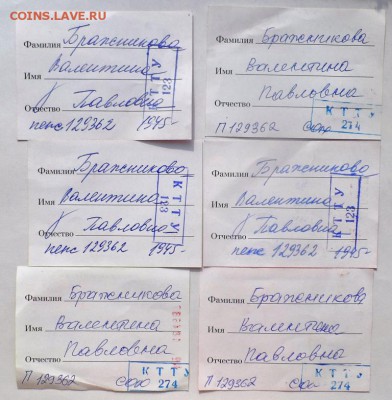 Обменяю Проездные билеты на монеты . - SAM_6827.JPG