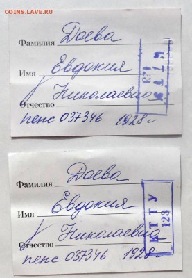 Обменяю Проездные билеты на монеты . - SAM_6831.JPG