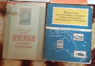 Каталоги по маркам разных стран. 10 шт.До 31.08.2016 в 22.00 - 20160825_162845-1