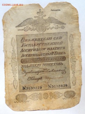 25 рублей 1818 , 1 рубль 1882 , 1 рубль 1884 , Предпродажная - SAM_6593.JPG