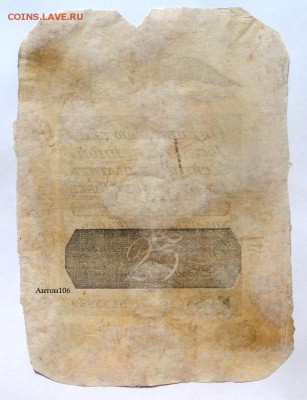 25 рублей 1818 , 1 рубль 1882 , 1 рубль 1884 , Предпродажная - SAM_6594.JPG