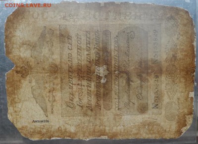 25 рублей 1818 , 1 рубль 1882 , 1 рубль 1884 , Предпродажная - SAM_6596.JPG