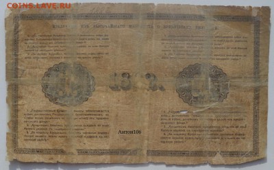 25 рублей 1818 , 1 рубль 1882 , 1 рубль 1884 , Предпродажная - SAM_6606.JPG