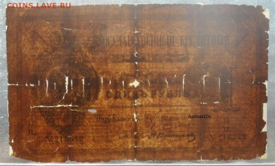 25 рублей 1818 , 1 рубль 1882 , 1 рубль 1884 , Предпродажная - SAM_6607.JPG