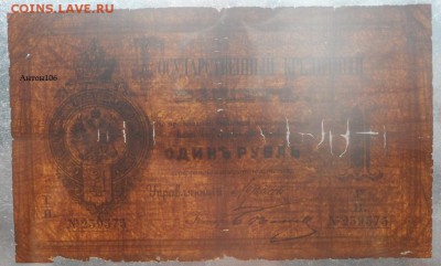 25 рублей 1818 , 1 рубль 1882 , 1 рубль 1884 , Предпродажная - SAM_6601.JPG