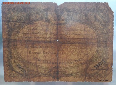 Финляндия в с Р.И 3 марки 1867 20 копеек 1838 Предпродажная - SAM_6351.JPG