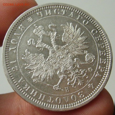 рубль 1878г. на оценку - P1350081.JPG
