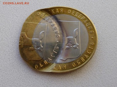 10 рублей Иркутская область, Супер брак! - P1040031.JPG
