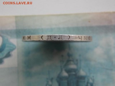 50 копеек 1927 года в ИДЕАЛЕ! до 28.08 22:00 БЛИЦ - DSCN2663.JPG