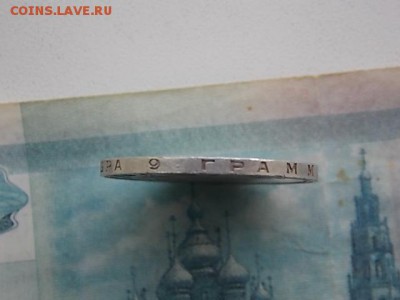 50 копеек 1927 года в ИДЕАЛЕ! до 28.08 22:00 БЛИЦ - DSCN2662.JPG