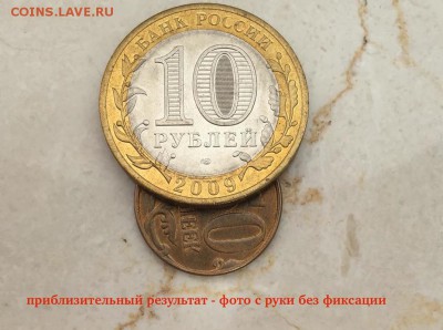 Освещение при фотографировании монет. - 4