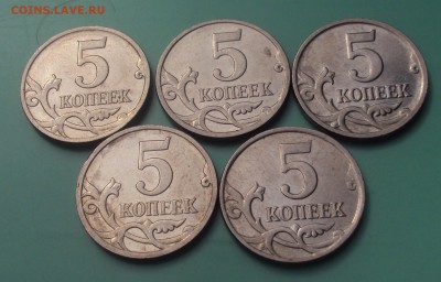 5 копееек 2000М,2009М-20штук до30.08.22ч 00 мин - DSC03645.JPG