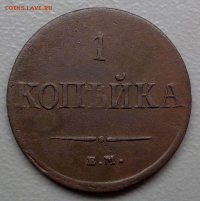 Копейка 1737 НА  Окончание: 26.08.2016 - DSC02842.JPG