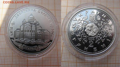 Украина 2 гривны 1996 года Десятинная церковь, в капсуле - 25а