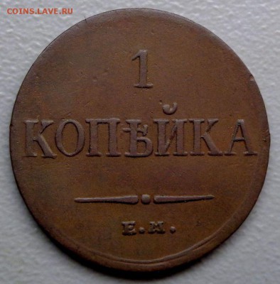 Копейка 1733 ФХ  Окончание: 26.08.2016 - DSC02882.JPG
