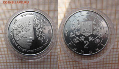 Украина 2 гривны 1996 года Софиевка, в капсуле - 25в