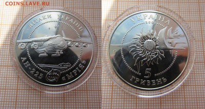 Украина 5 гривен 2002 года Ан 225 Мрия, в капсуле - 25г