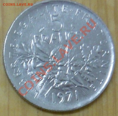 Франция 5 франков. 1971 г.До 5.12.10 г. 20-00 МСК. - 5 фр. 71