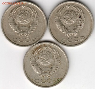 20 копеек 1984 г. 3-и шт. до 31.08.16 г. в 23.00 - Scan-160825-0034