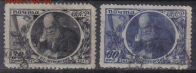 СССР 1947г Жуковский полн.серия до 27.08 22.00мск - СССР 1947г Жуковский полн.серия