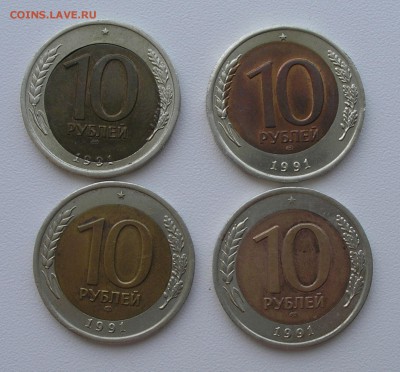 Браки на биметалле 10 руб 1991 г. (4шт) до 31.08.16 г. 22:00 - P8200005.JPG