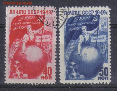 СССР 1949г Борьба за мир полн.серия до 27.08 22.00мск - СССР 1949г Борьба за мир полн.серия9